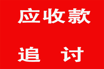 贺小姐信用卡欠款解决，讨债专家出手快